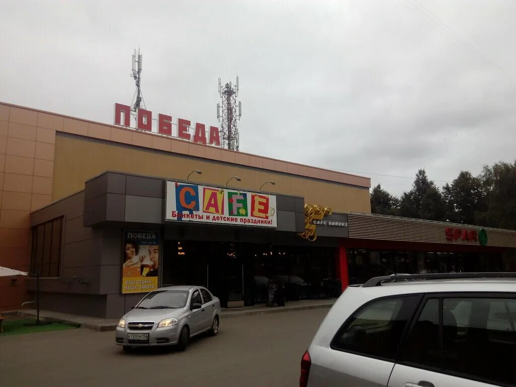 Победа ул бекетова 38 фото Pobeda, bowling, Nizhniy Novgorod, Beketova Street, 38 - Yandex Maps