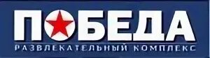 Победа ул бекетова 38 фото Pobeda, bowling, Nizhniy Novgorod, Beketova Street, 38 - Yandex Maps