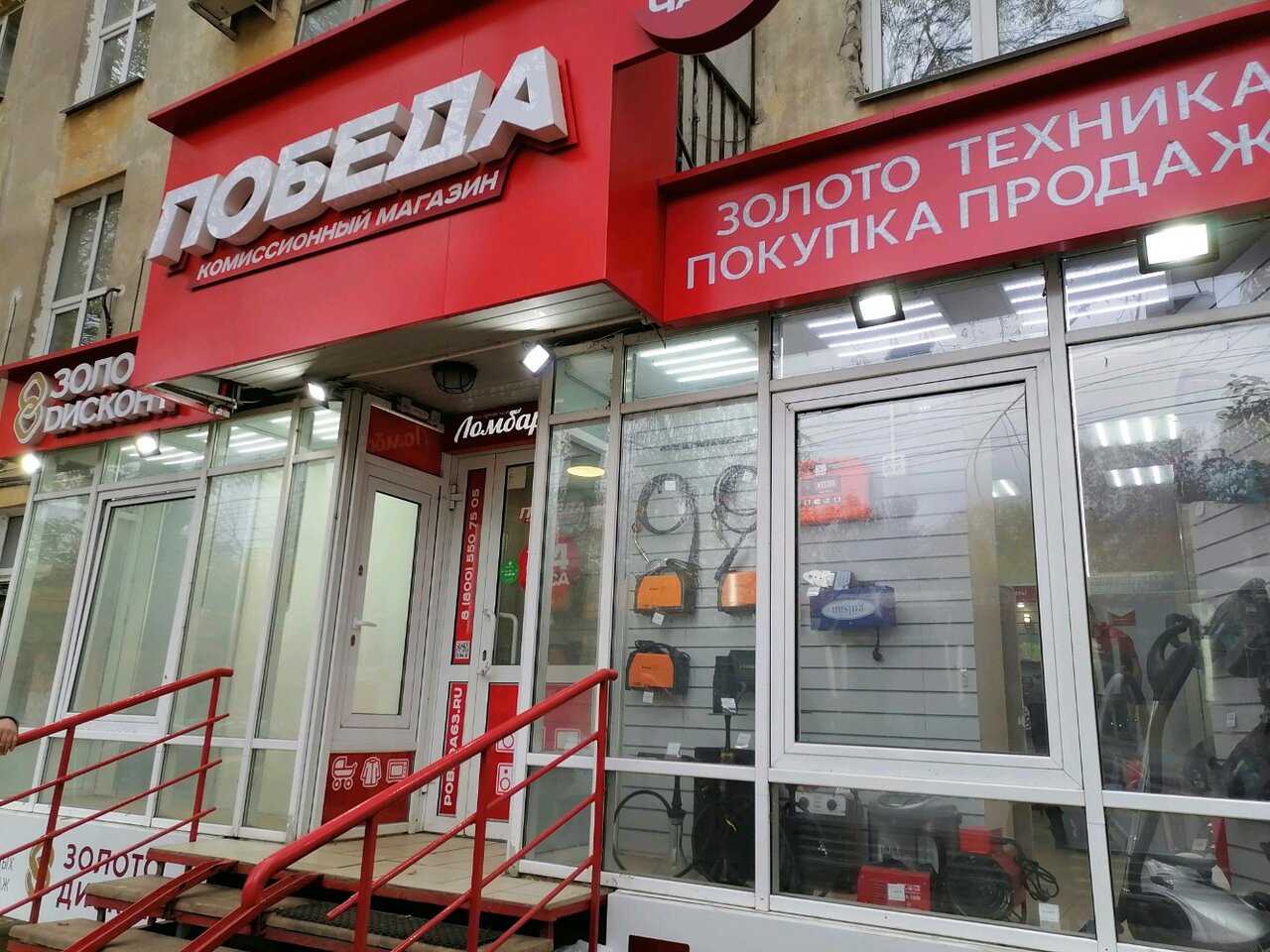 Победа ул бекетова 38 фото Pobeda, thrift store, Nizhniy Novgorod, Beketova Street, 57 - Yandex Maps