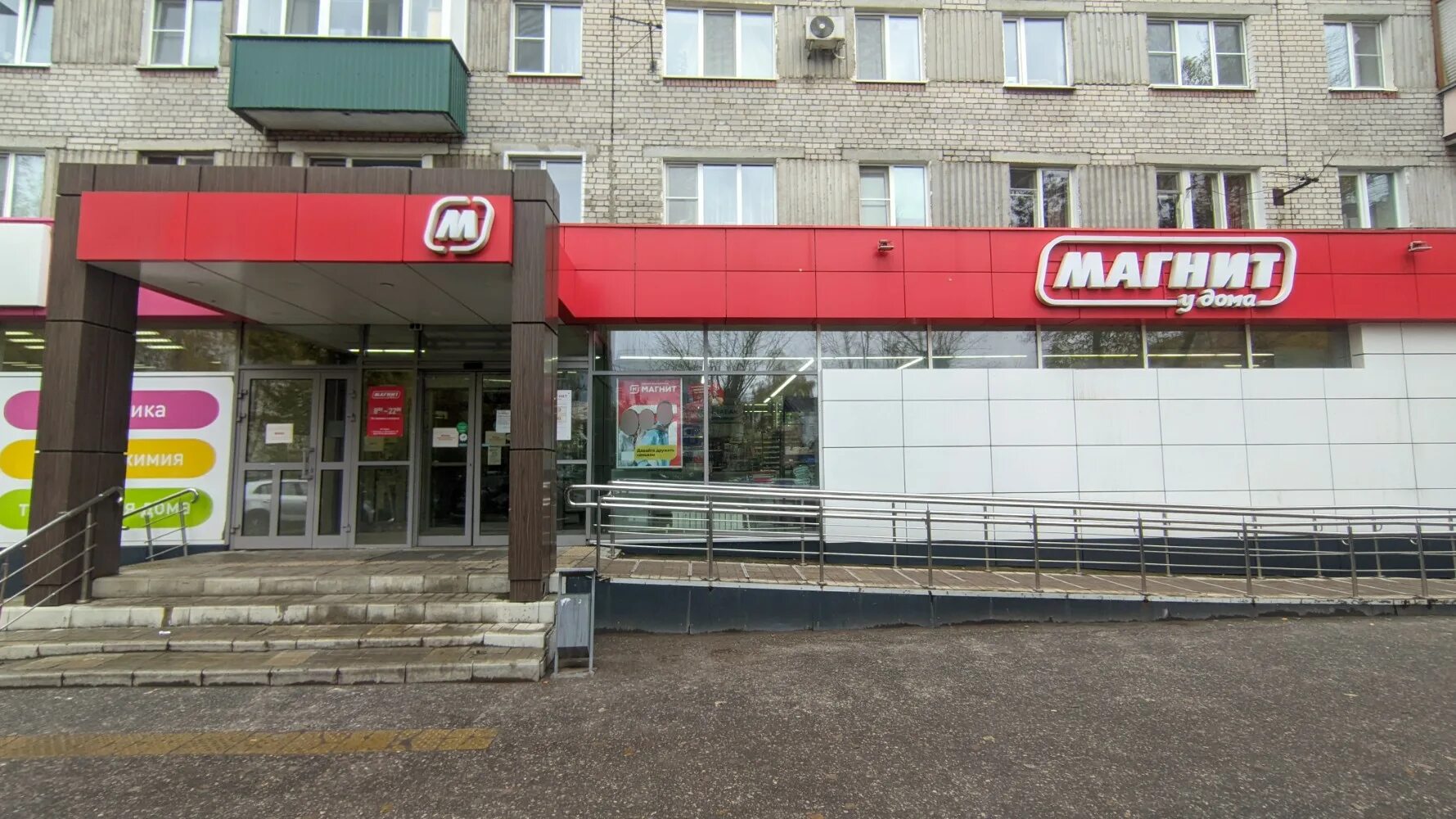 Победа ул дзержинского 33 фото Отзывы о "Магнит", Пенза, улица Дзержинского, 33 - страница 3 - Яндекс Карты