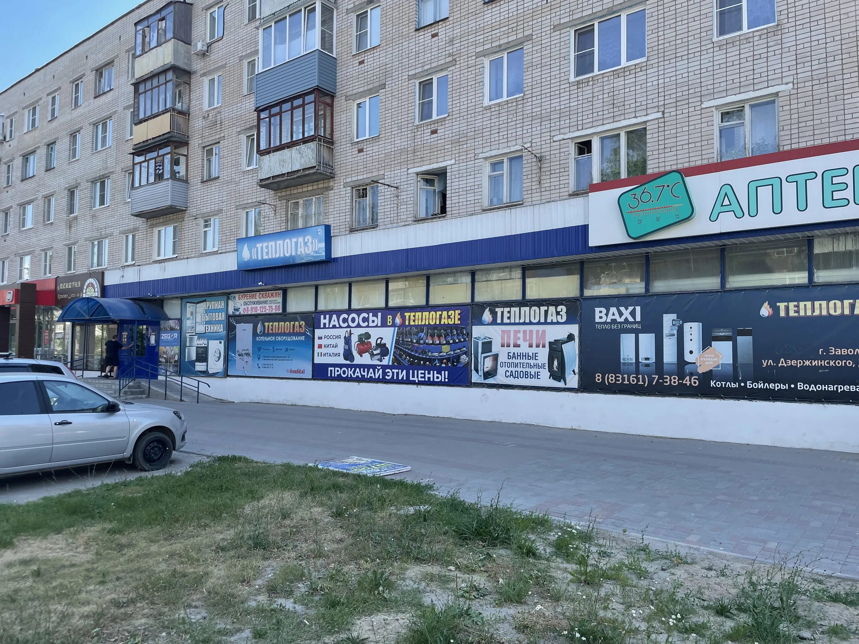 Победа ул дзержинского 33 фото Теплогаз, магазин сантехники, просп. Дзержинского, 33, Заволжье - Яндекс Карты