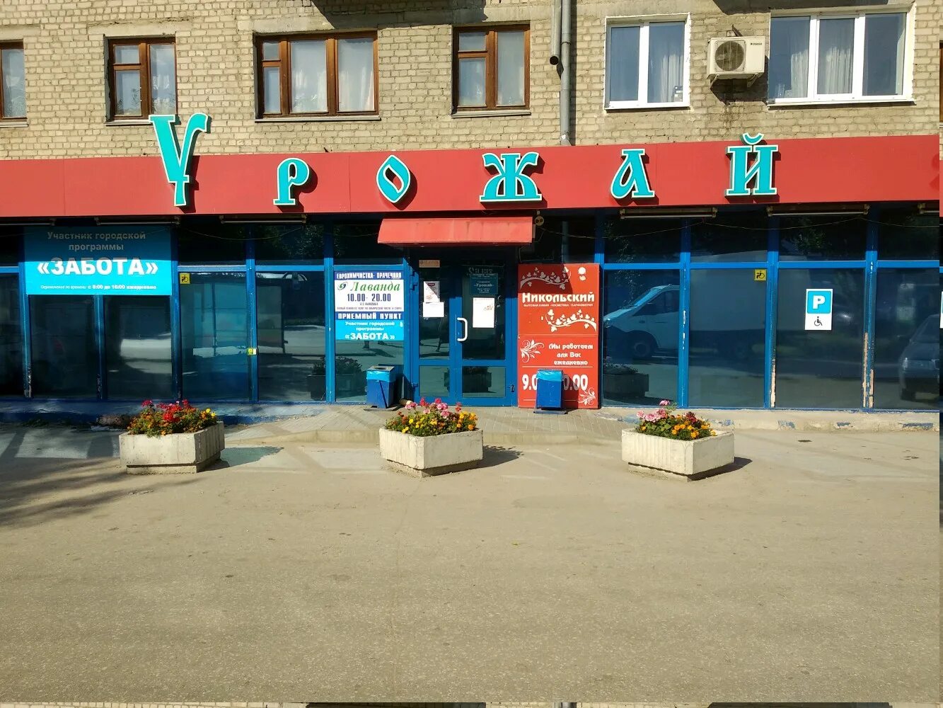 Победа ул дзержинского 33 фото Отзывы об "Урожай", Рязань, улица Дзержинского, 27 - Яндекс Карты