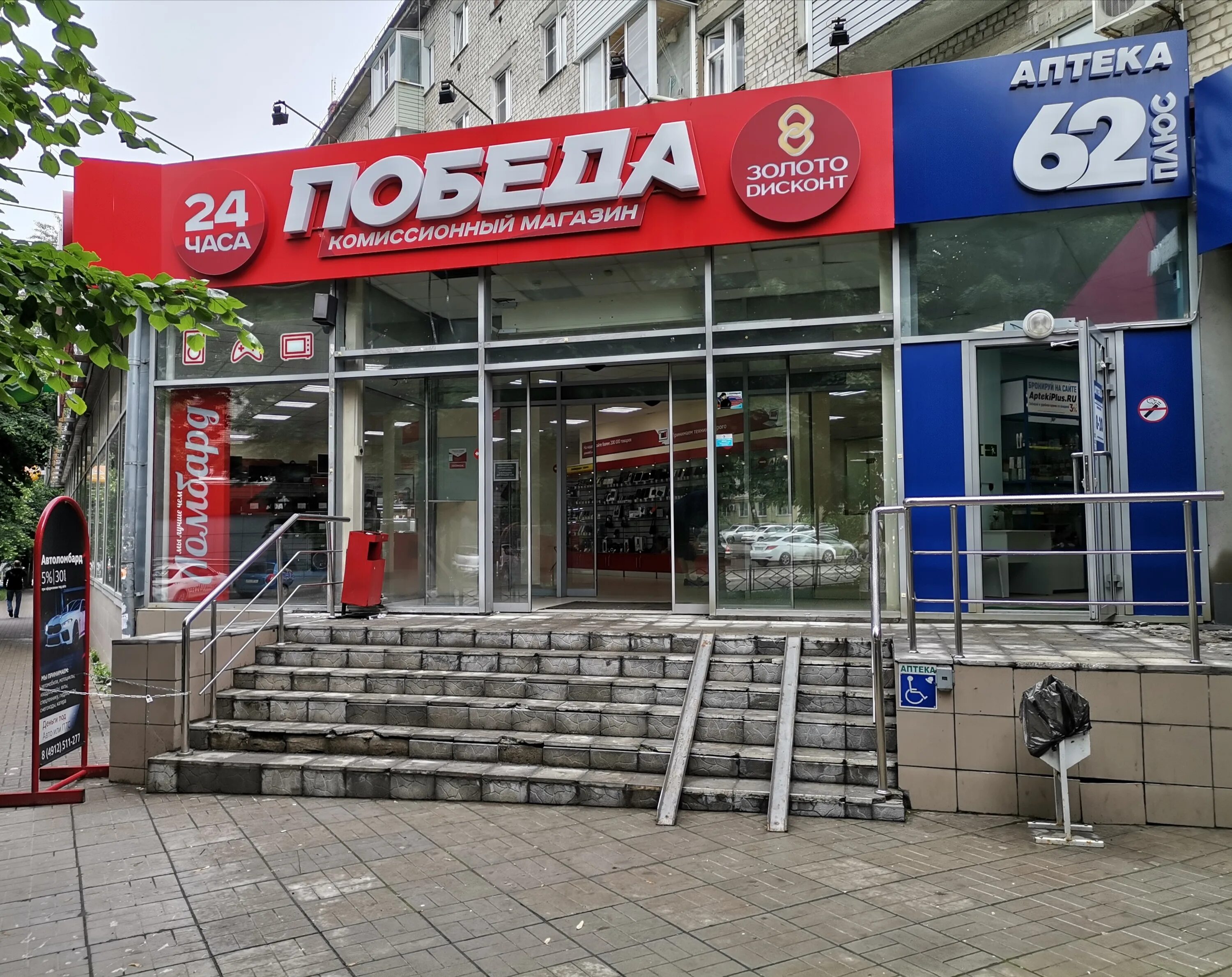 Победа ул дзержинского 33 фото Особенности комиссионного магазина Победа в Рязани, улица Дзержинского, 33 - Янд
