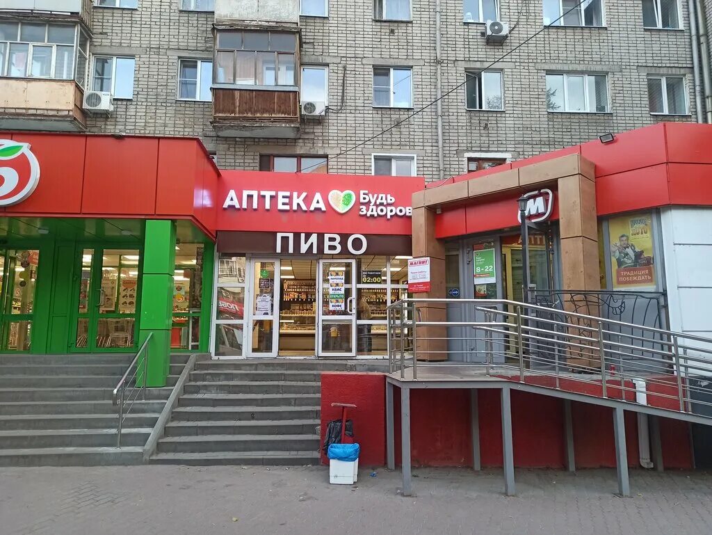 Победа ул дзержинского 33 рязань фото Будь Здоров!, аптека, ул. Дзержинского, 24А, Рязань - Яндекс Карты