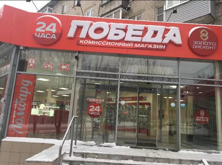 Победа ул дзержинского 33 рязань фото Победа, thrift store, Россия, Рязань, улица Дзержинского, 33 - Yandex Maps