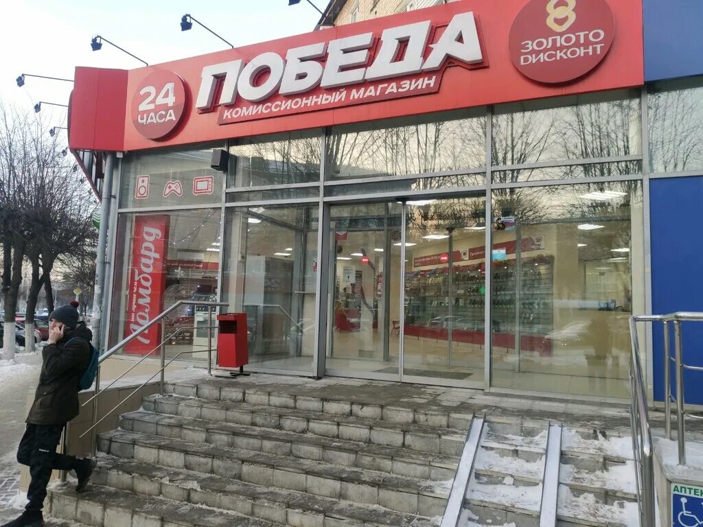 Победа ул дзержинского 33 рязань фото Золото Дисконт, ломбард, ул. Дзержинского, 33, Рязань - Яндекс Карты