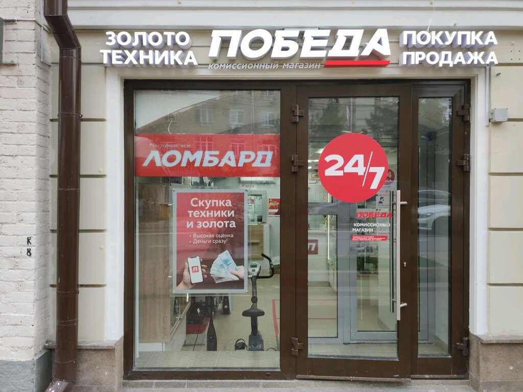 Победа ул фридриха энгельса 3 5с2 фото Панорама: Победа, комиссионный магазин, ул. Фридриха Энгельса, 3-5с2, Москва - Я