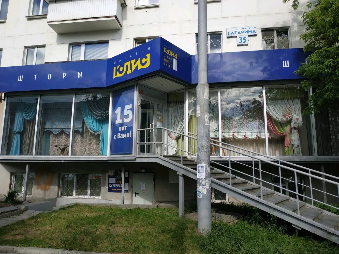 Победа ул гагарина 35а фото Больше не работает: Юлис, магазин ткани, Свердловская область, Екатеринбург, ули