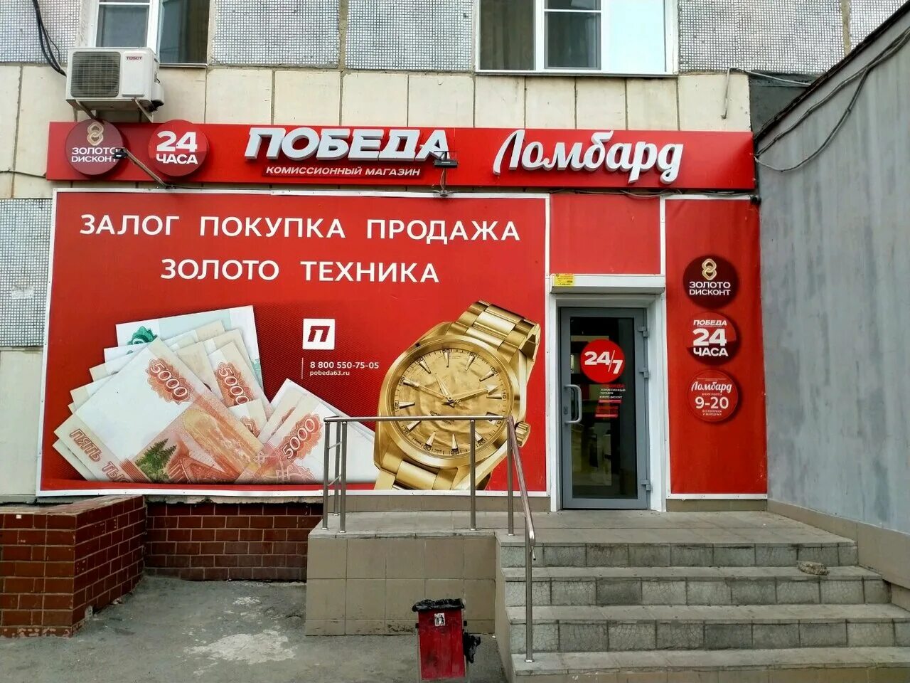 Победа ул гагарина 35а фото Photo: Победа, thrift store, Russia, Chelyabinsk, Leninskiy rayon, ulitsa Gagari