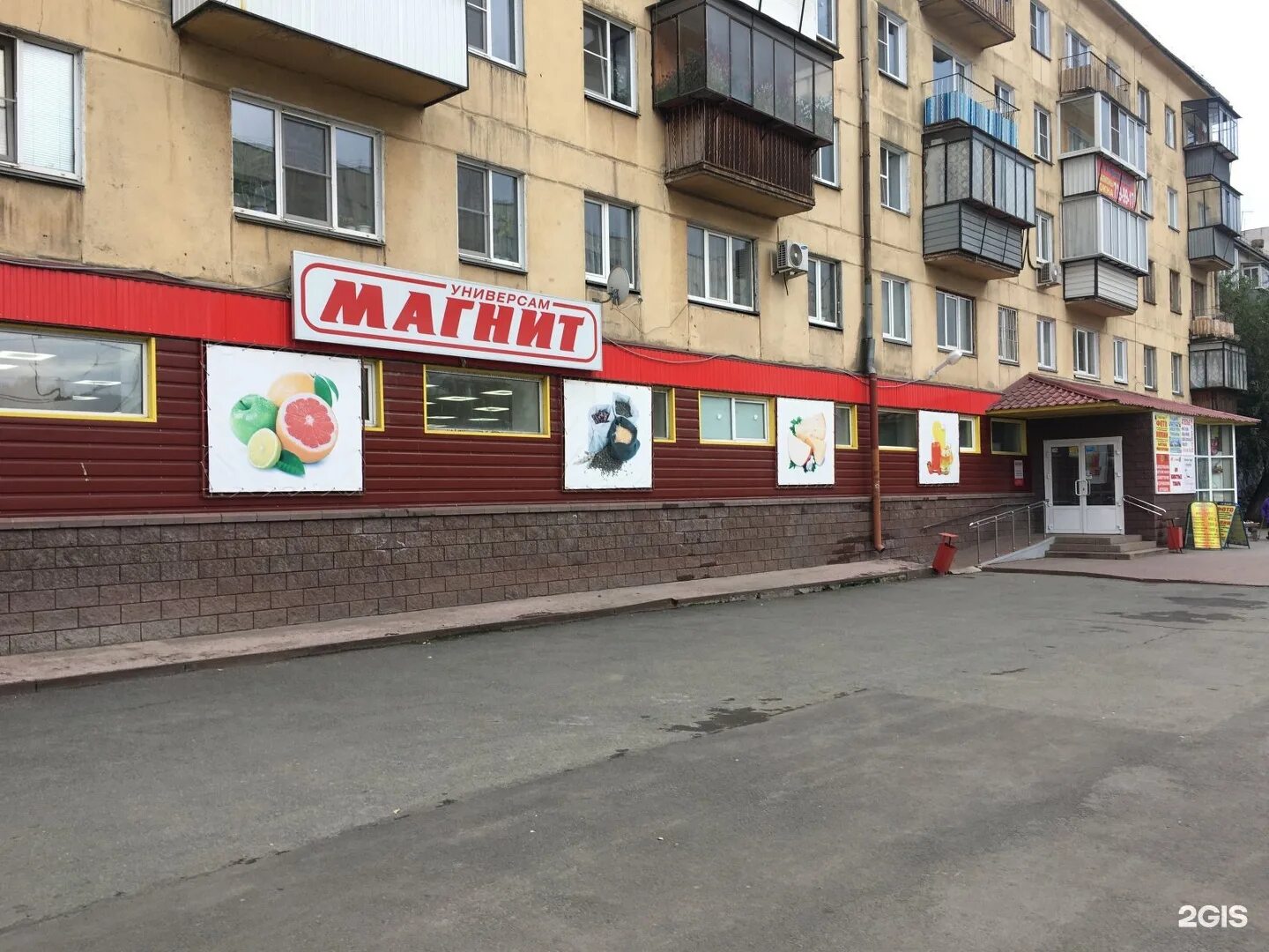 Победа ул гагарина 35а фото Магнит, сеть супермаркетов Челябинск, Гагарина, 35 - телефон, адрес, контакты, н