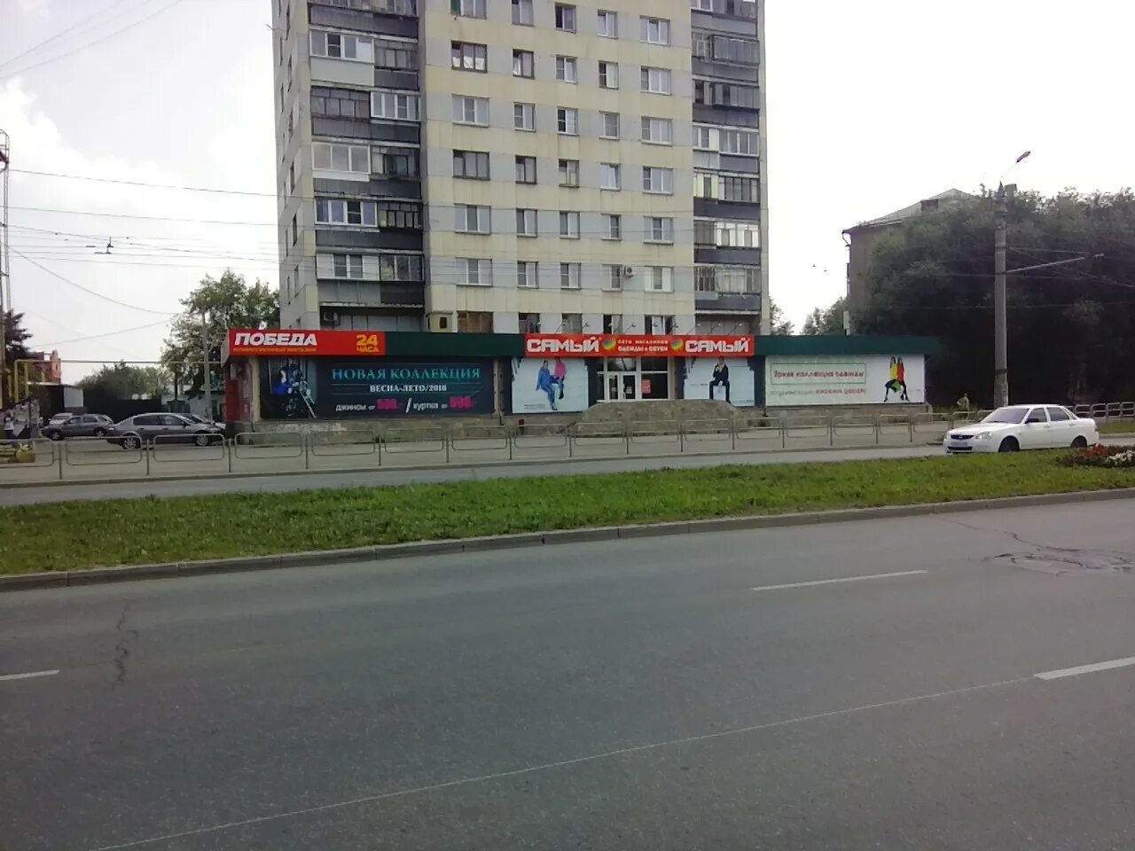 Победа ул гагарина 35а фото Фото: Самый, магазин одежды, ул. Гагарина, 35А, Челябинск - Яндекс Карты