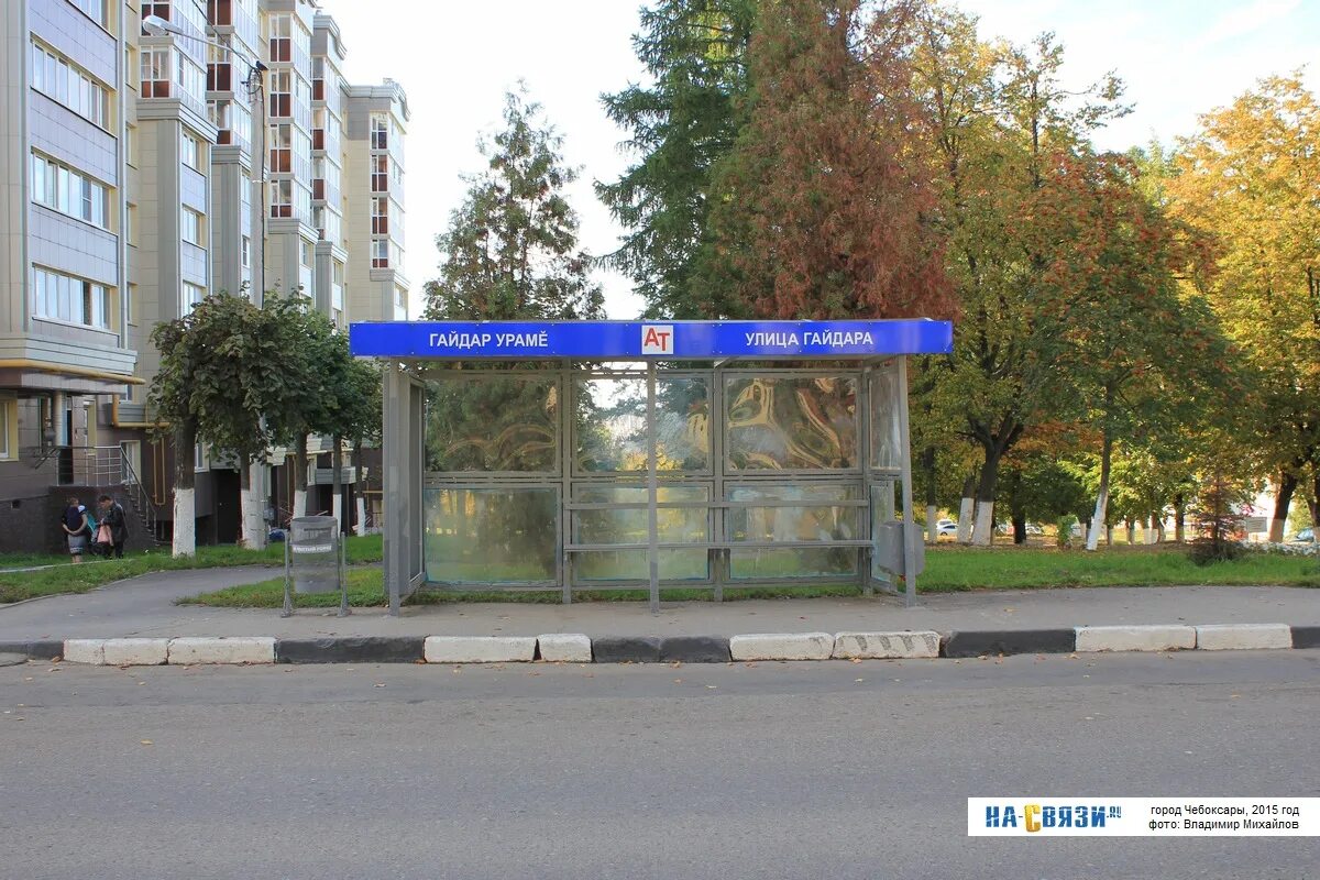 Победа ул гайдара 41 фото Остановка "Улица Гайдара" - в сентябре 2015 года