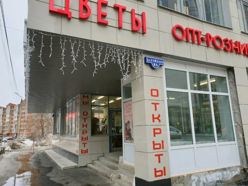 Победа ул гайдара 41 фото Евробукет, магазин цветов, ул. Аркадия Гайдара, 8А, Пермь - Яндекс Карты