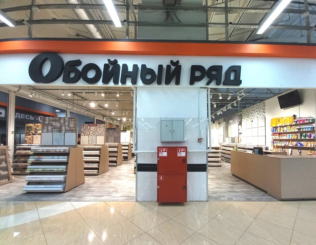 Победа ул гайдара 41 фото Обойный ряд, магазин обоев, ул. Гайдара, 41, Прокопьевск - Яндекс Карты