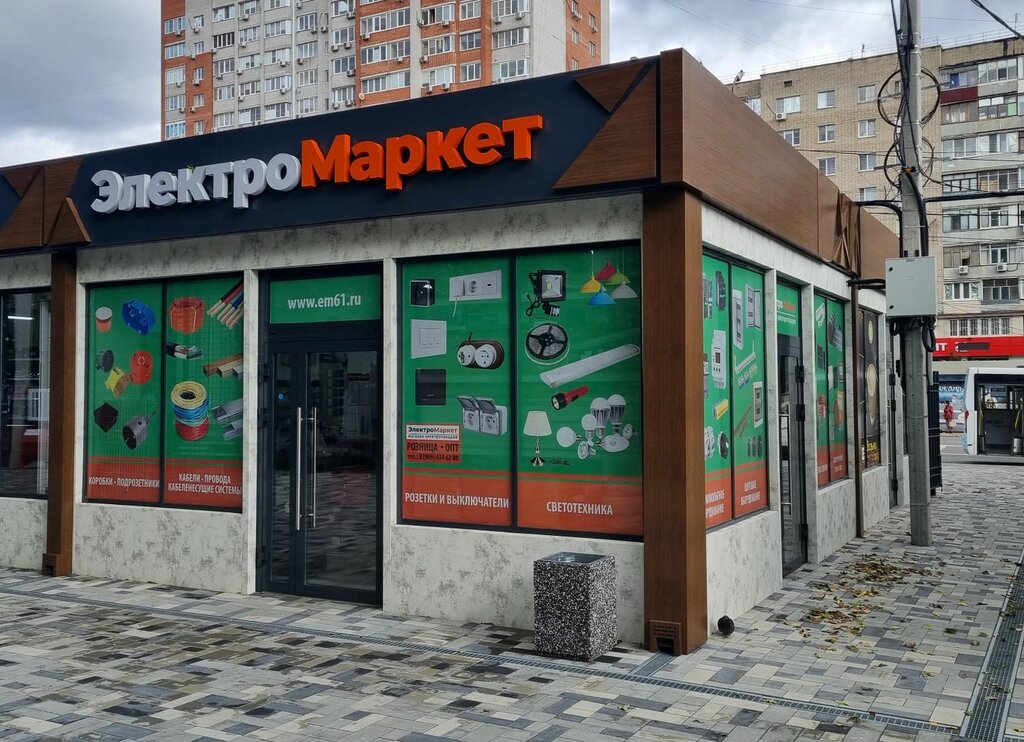 Победа ул гайдара 41 фото ЭлектроМаркет, магазин электротоваров, ул. Зорге, 19/162, Ростов-на-Дону - Яндек