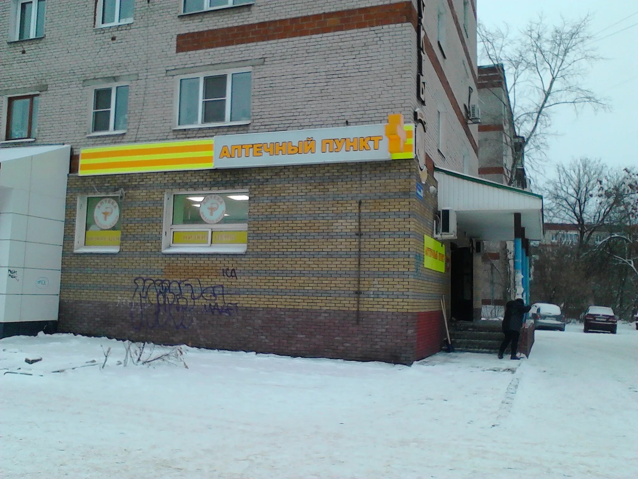 Победа ул гайдара 41 фото Низкие цены, аптека, ул. Гайдара, 30, Дзержинск - Яндекс Карты