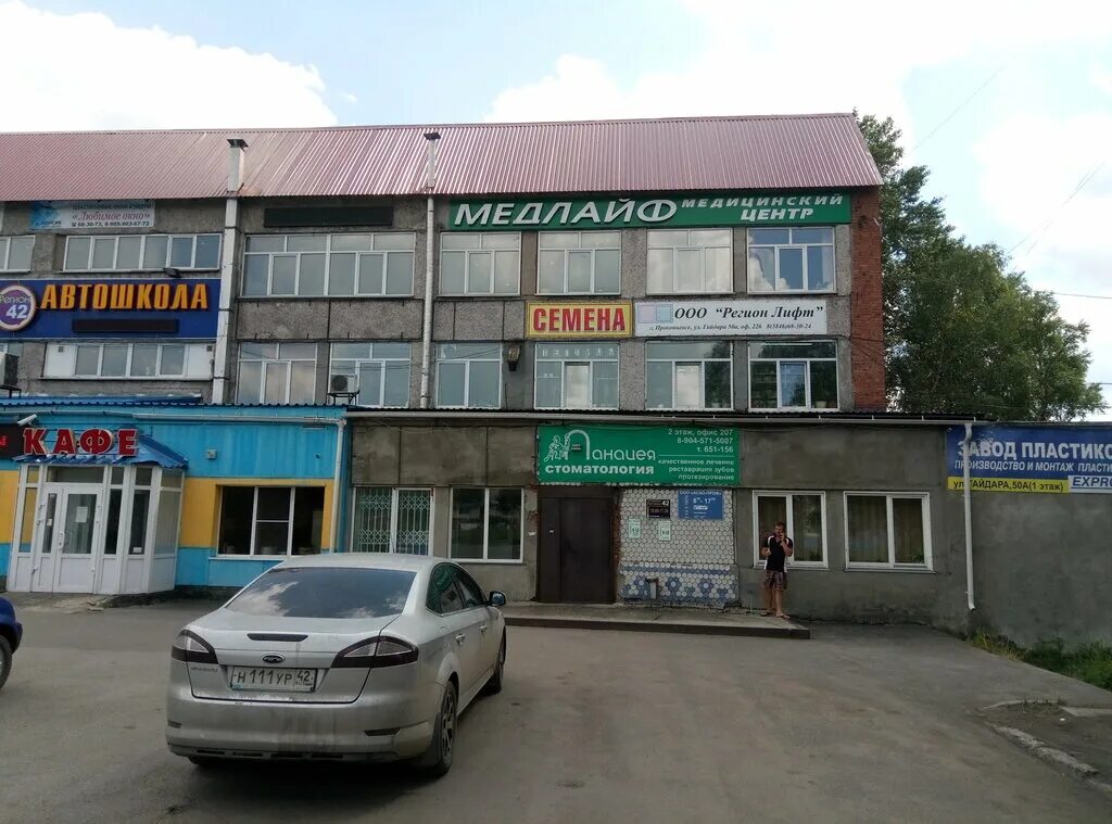 Победа ул гайдара 41 прокопьевск фото Больше не работает: Все для сада и огорода, магазин, магазин для садоводов, Кеме