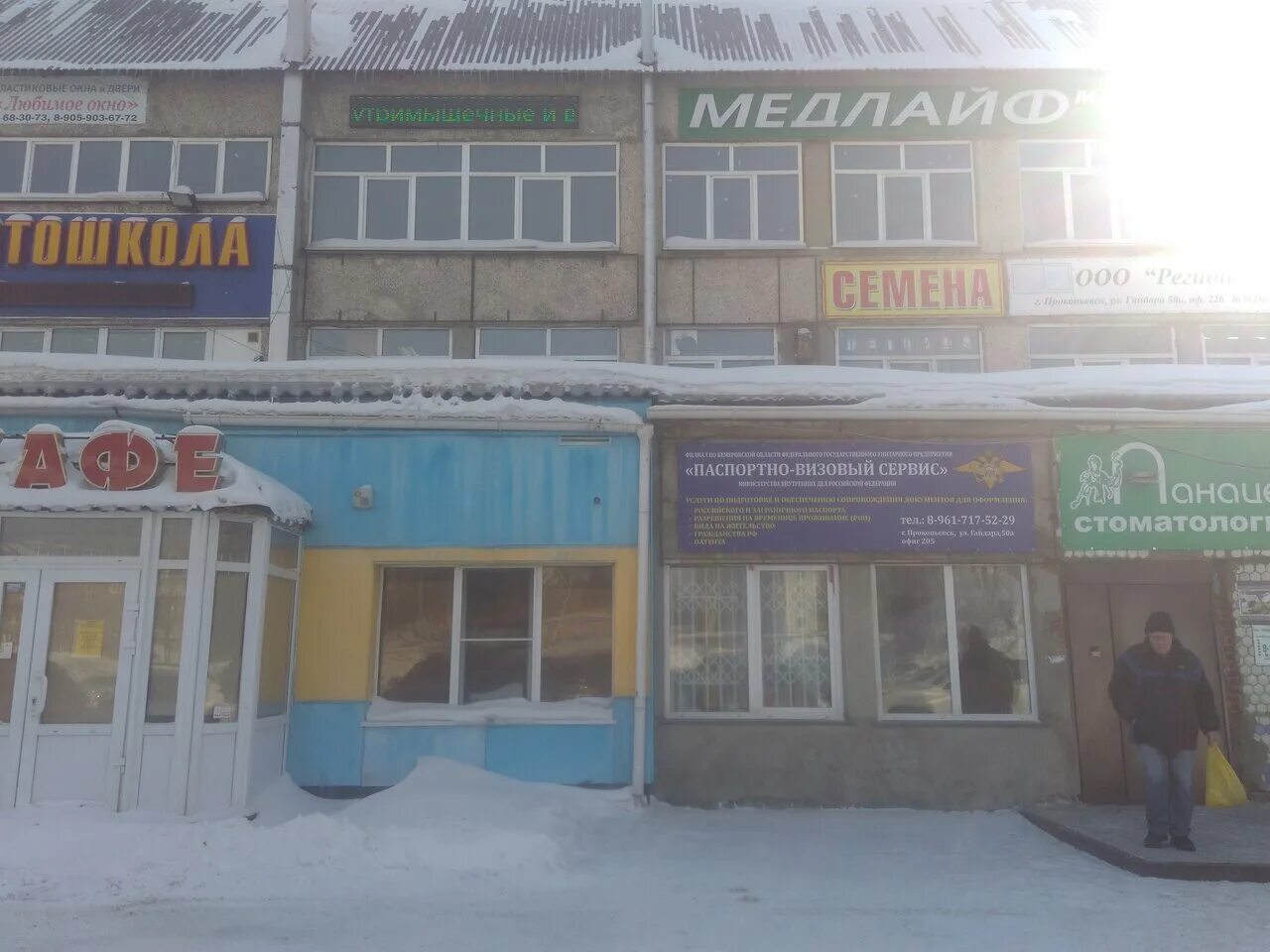 Победа ул гайдара 41 прокопьевск фото Фото: Медлайф, медцентр, клиника, ул. Гайдара, 50А, Прокопьевск - Яндекс Карты