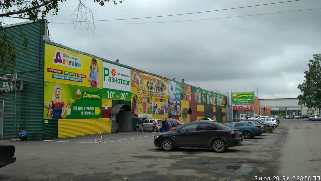 Победа ул гайдара 41 прокопьевск фото Разноторг, торговый центр, Прокопьевск, территория ПФЗ, с2/16 - Яндекс Карты
