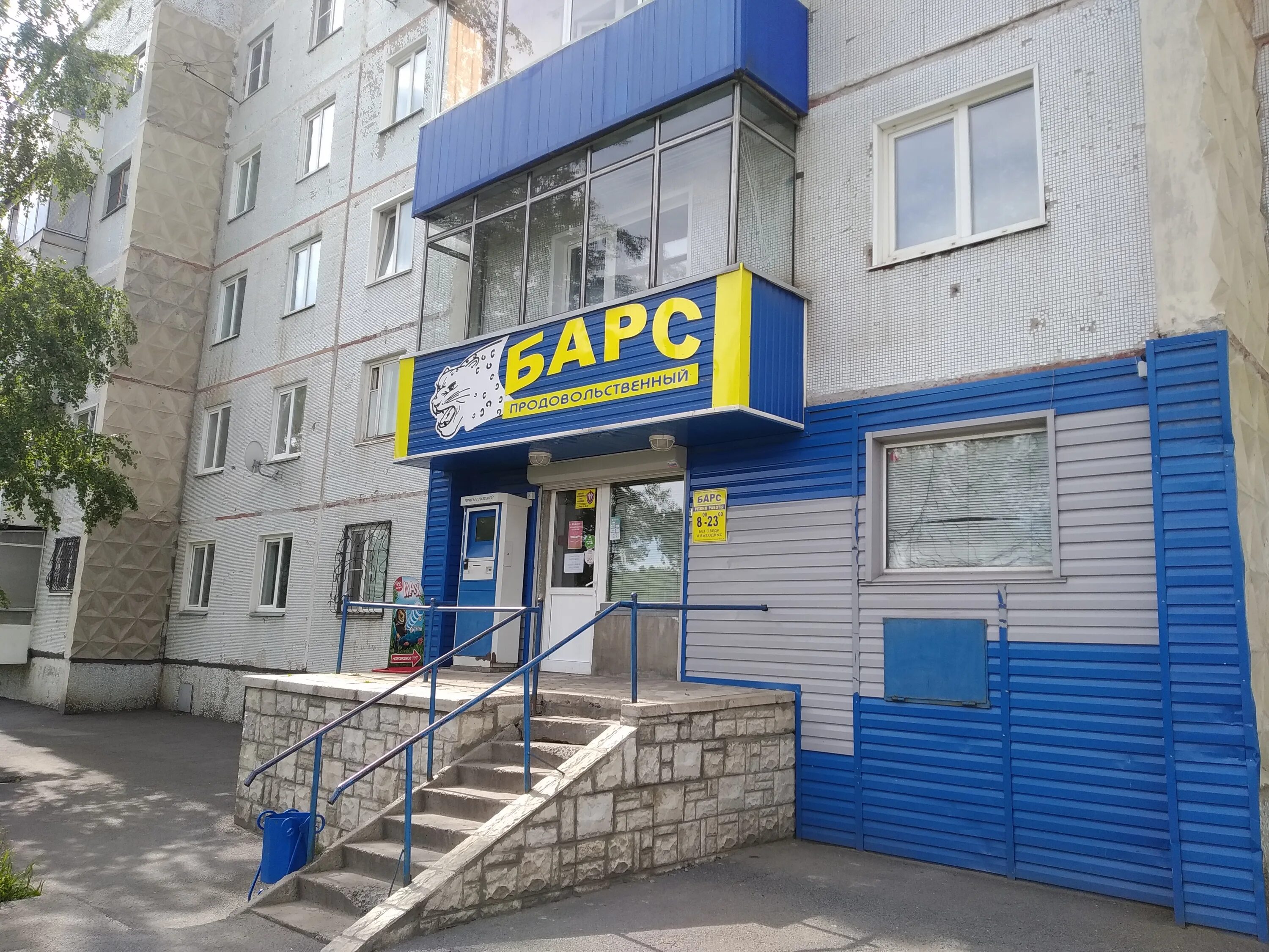 Победа ул гайдара 41 прокопьевск фото Барс, магазин продуктов, ул. Гайдара, 50, Прокопьевск - Яндекс Карты