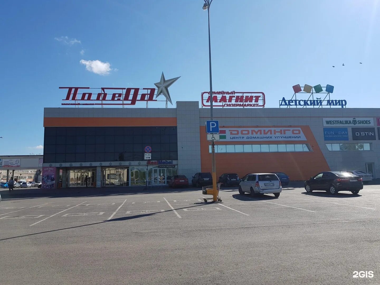 Победа ул гайдара 41 прокопьевск фото Трц прокопьевск