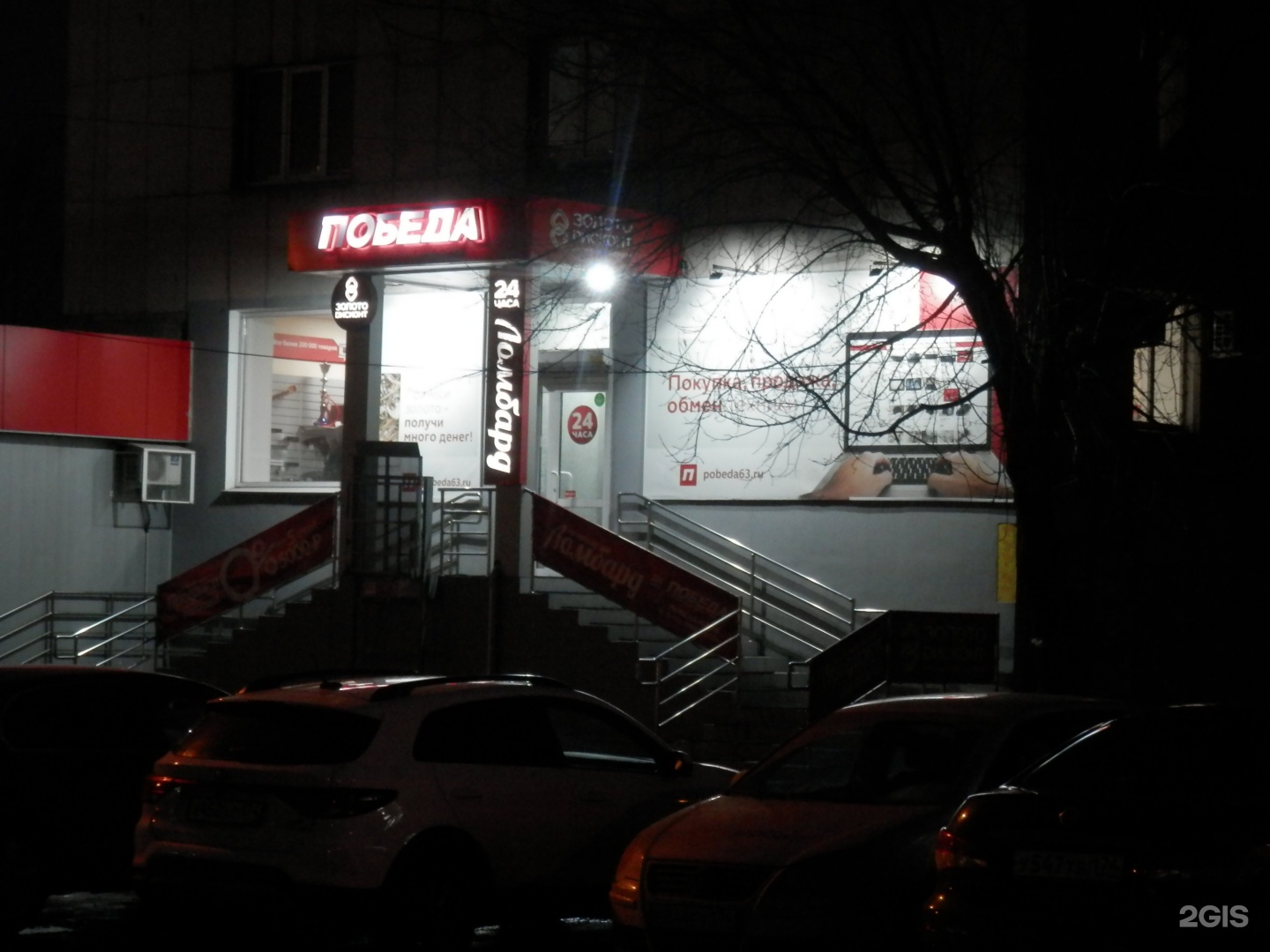 Победа ул героев танкограда 75 фото Победа, комиссионный магазин, улица Героев Танкограда, 55, Челябинск - 2ГИС