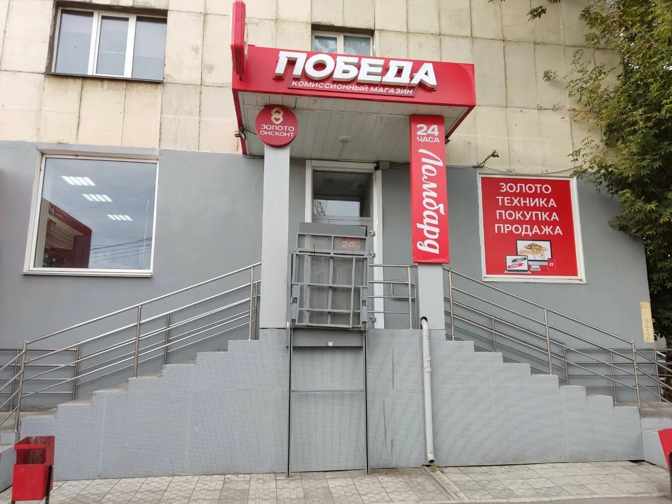Победа ул героев танкограда 75 фото Фото: Победа, комиссионный магазин, ул. Героев Танкограда, 55, Челябинск - Яндек