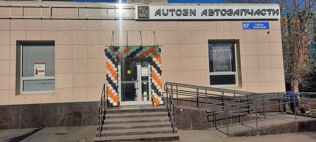 Победа ул героев танкограда 75 фото AUTO3N, магазин автозапчастей и автотоваров, ул. Героев Танкограда, 57, Челябинс