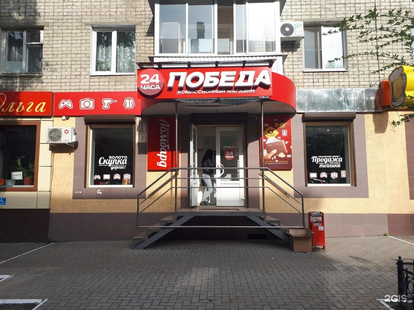 Победа ул имени калинина 333 фото Победа, комиссионный магазин, им. Емлютина Д.В. улица, 51, Саратов - 2ГИС