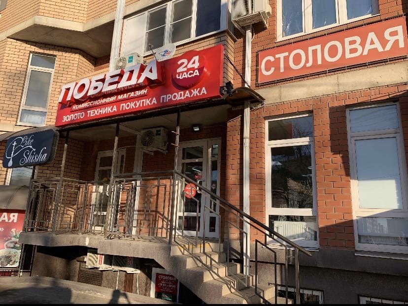 Победа ул имени калинина 333 фото Panorama: Pobeda, thrift store, Russia, posyolok Rossiyskiy, ulitsa imeni V.M. K