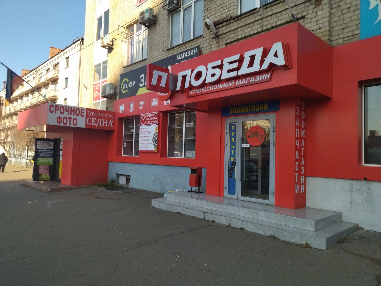 Победа ул имени калинина 333 фото Фото: Победа, комиссионный магазин, ул. имени Калинина, 333, Краснодар - Яндекс 