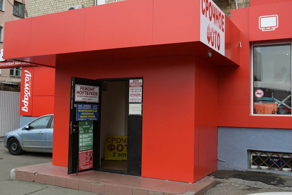 Победа ул имени калинина 333 фото Panorama: Translation Agency Krasnodar, translation agency, Krasnodar, ulitsa im