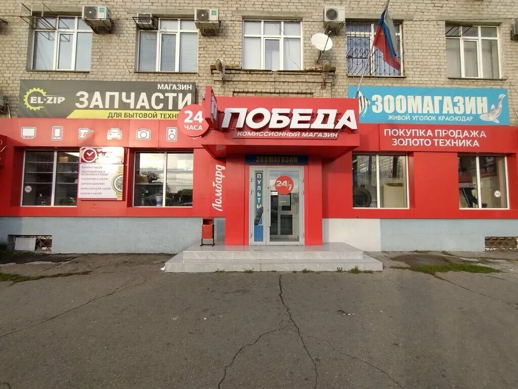Победа ул имени калинина 333 фото Автоломбард 63, автоломбард, ул. имени Калинина, 333/1, Краснодар - Яндекс Карты