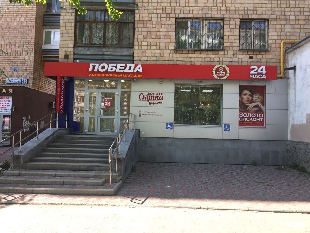Победа ул имени калинина 333 фото Сеть комиссионных: найдено 84 изображений
