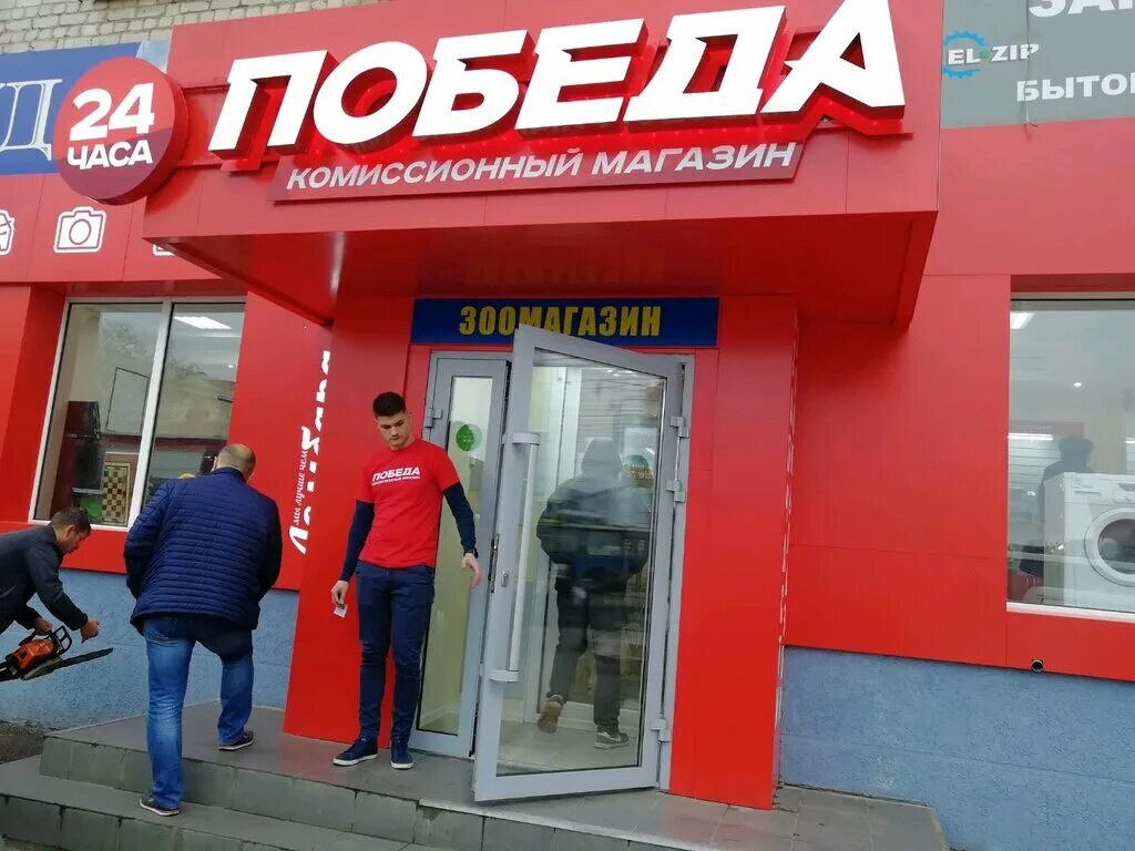 Победа ул имени калинина 333 фото Pobeda, thrift store, Краснодар, улица имени Калинина, 333 - Yandex Maps