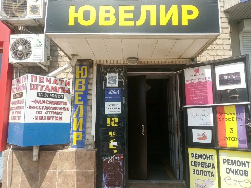 Победа ул имени калинина 333 краснодар фото Мастерская, ремонт очков, ул. имени Калинина, 333, Краснодар - Яндекс Карты