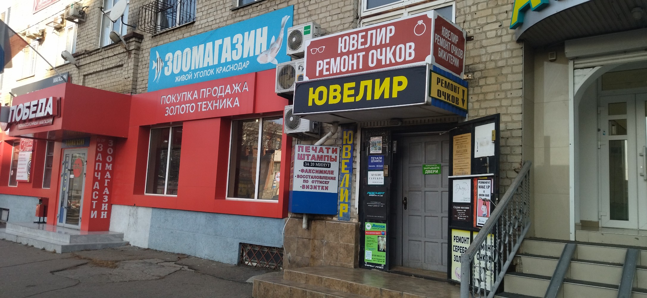 Победа ул имени калинина 333 краснодар фото Особенности салона бровей и ресниц Duga в Краснодаре, улица имени Калинина, 333 