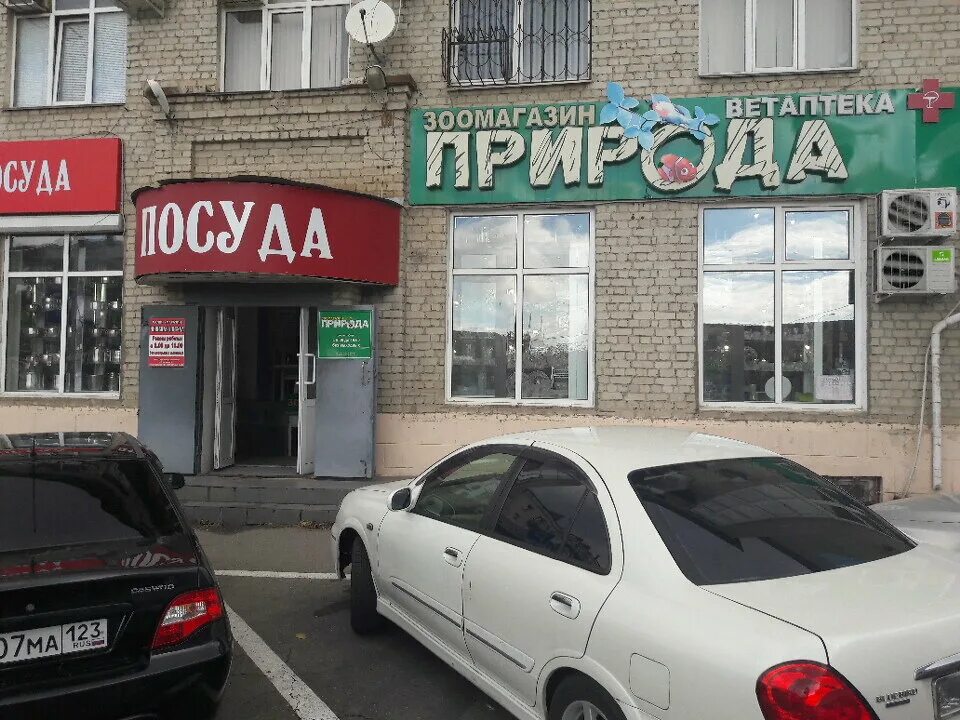 Победа ул имени калинина 333 краснодар фото Зоомагазин, зоомагазин, ул. имени Калинина, 333, Краснодар - Яндекс Карты