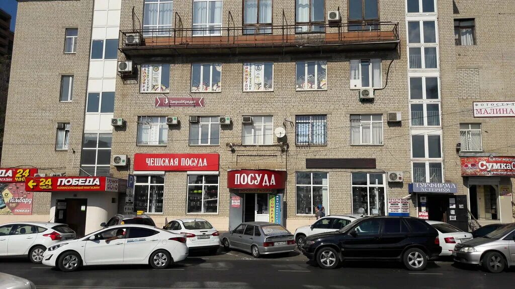 Победа ул имени калинина 333 краснодар фото Permanently closed: Posuda, tableware shop, Krasnodar, Kalinin Street, 333 - Yan