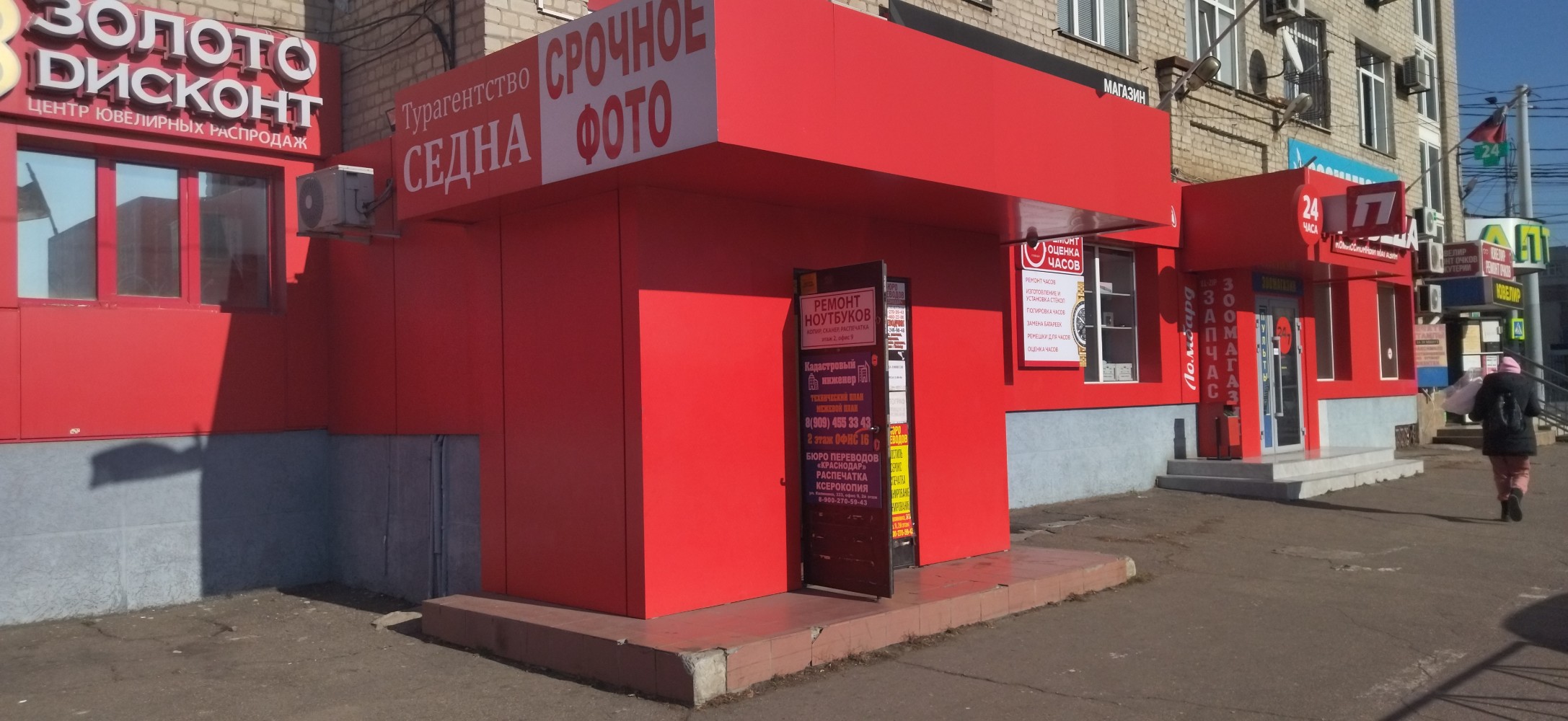 Победа ул имени калинина 333 краснодар фото Срочное фото, фотоуслуги, ул. имени Калинина, 333, Краснодар - Яндекс Карты