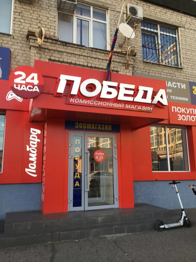 Победа ул имени калинина 333 краснодар фото Pobeda, thrift store, Russia, Krasnodar, ulitsa imeni Kalinina, 333 - Yandex Map
