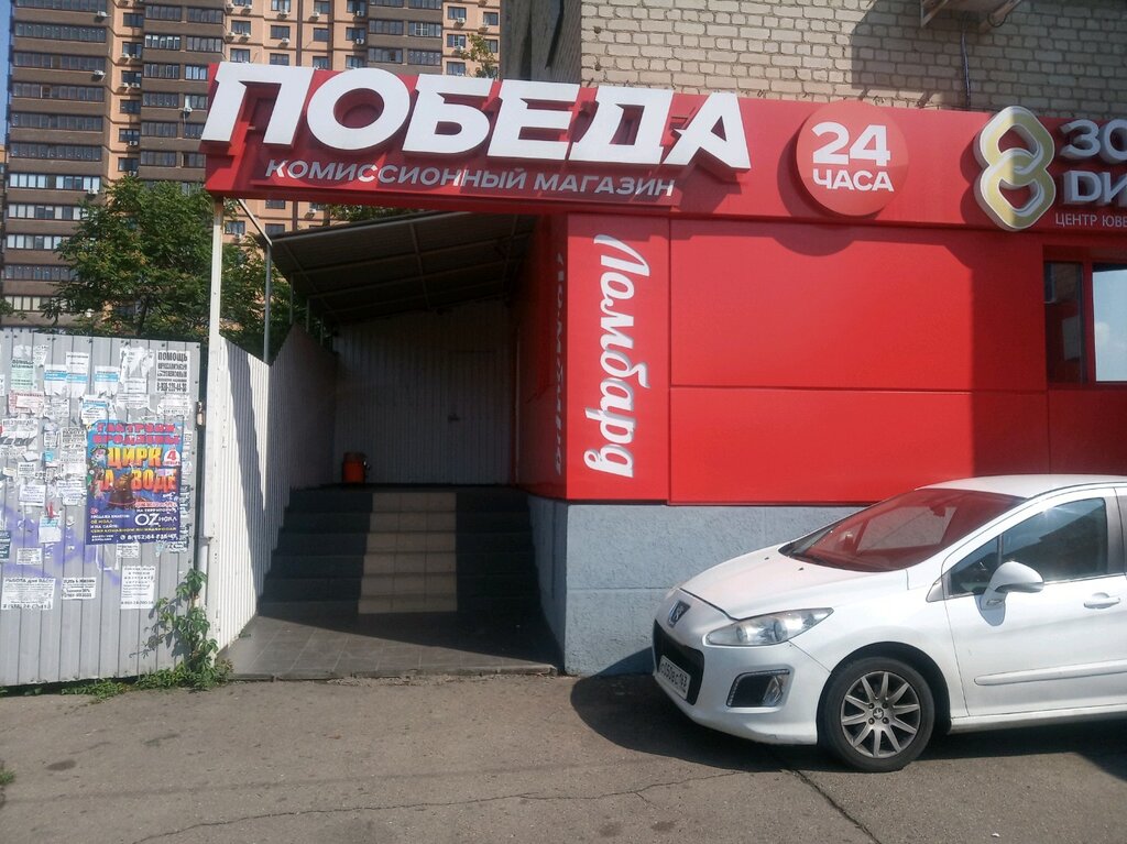 Победа ул имени калинина 333 краснодар фото Панорама: Победа, комиссионный магазин, ул. имени Калинина, 333, Краснодар - Янд