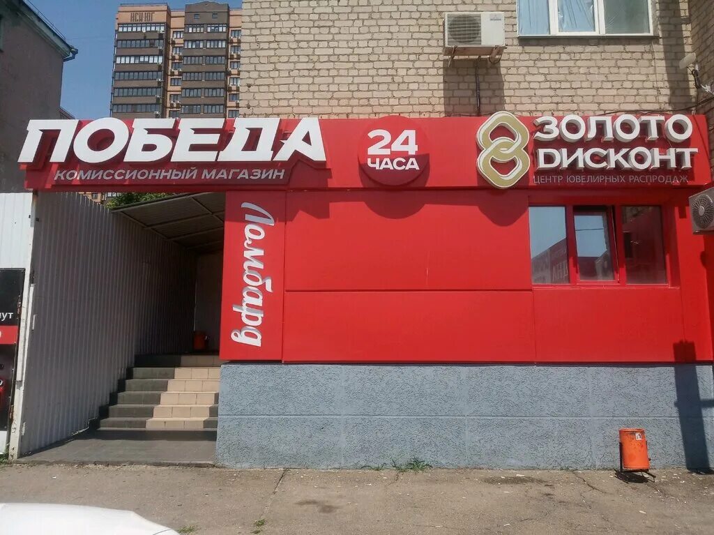 Победа ул имени калинина 333 краснодар фото Золото Дисконт, ювелирный магазин, ул. имени Калинина, 333, Краснодар - Яндекс К