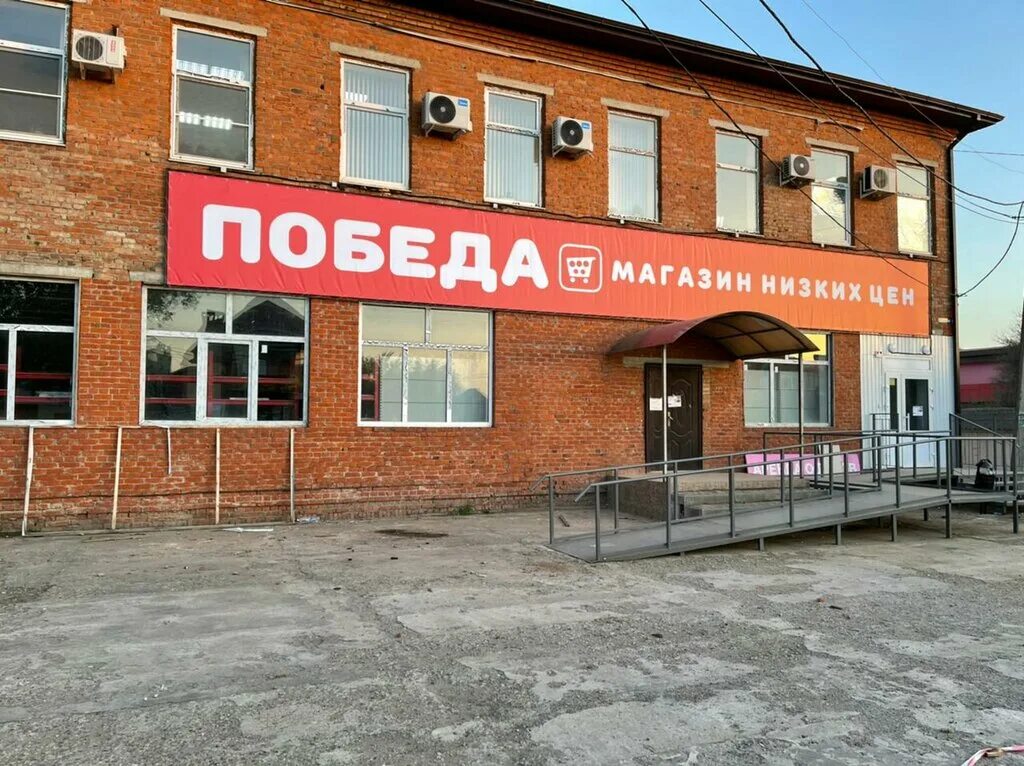 Победа ул кирова 2 фото Продсклад Победа, магазин продуктов, ул. Коминтерна, 101/214, Усть-Лабинск - Янд