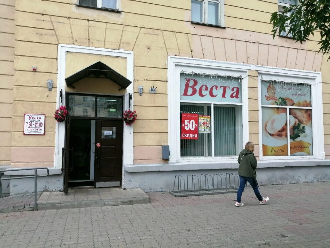 Победа ул кирова 2 фото Фото: Веста, магазин продуктов, Витебск, ул. Кирова, 2 - Яндекс Карты
