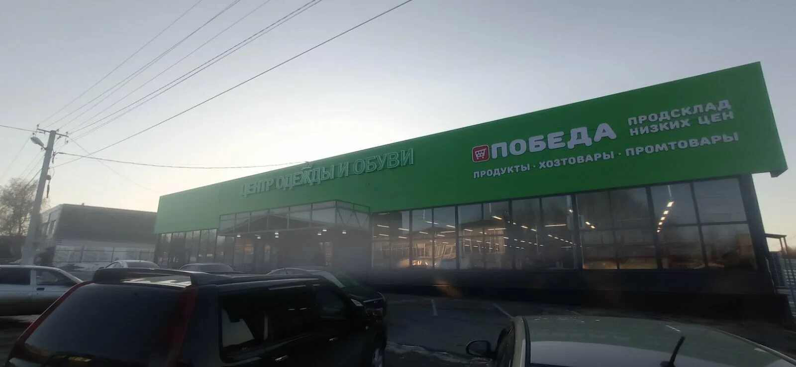 Победа ул кирова 2 фото Prodsklad Pobeda, grocery, Ostrogozhsk, ulitsa Kirova, 112 - Yandex Maps