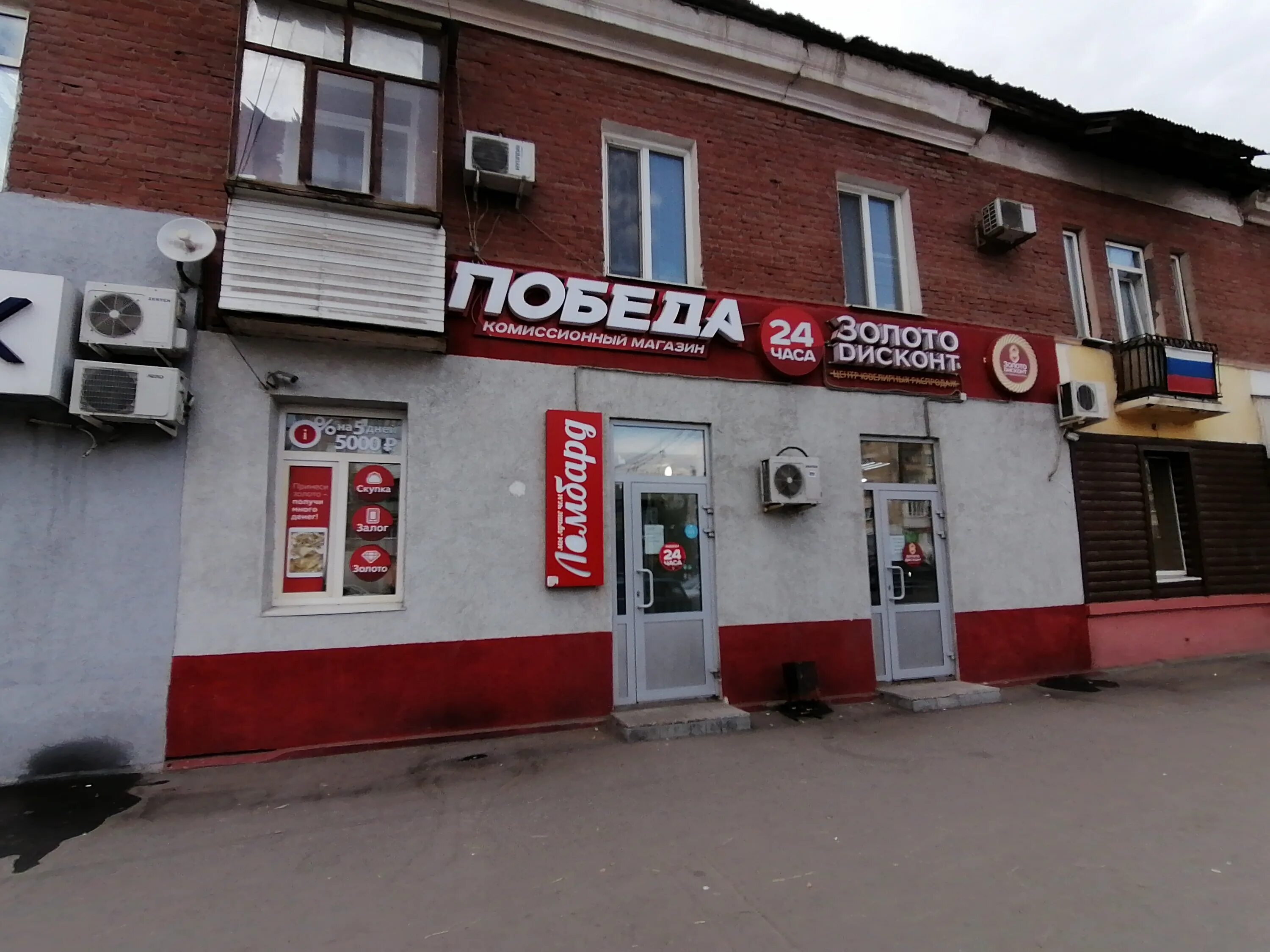Победа ул кирова 2 фото Pobeda, thrift store, Samara, Pobedy Street, 134 - Yandex Maps
