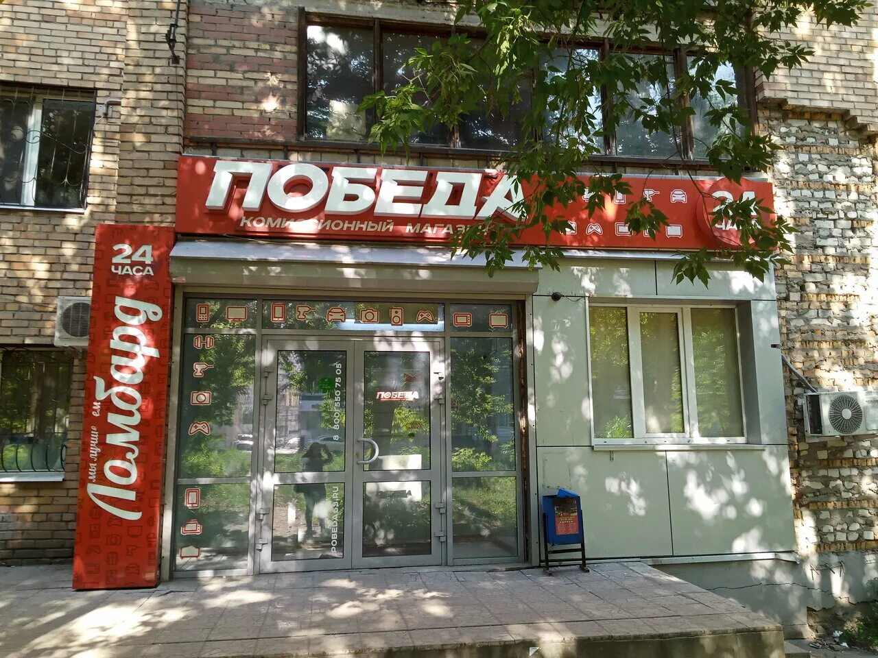 Победа ул кирова 2 фото Photo: Pobeda, thrift store, Samara, Kirova Avenue, 201 - Yandex Maps