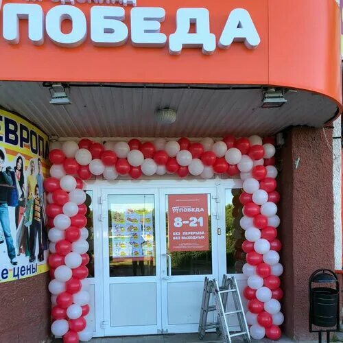 Победа ул кирова 2 фото Photo: Pobeda, grocery store, Russia, Ulyanovsk, Leninskogo Komsomola Avenue, 7 