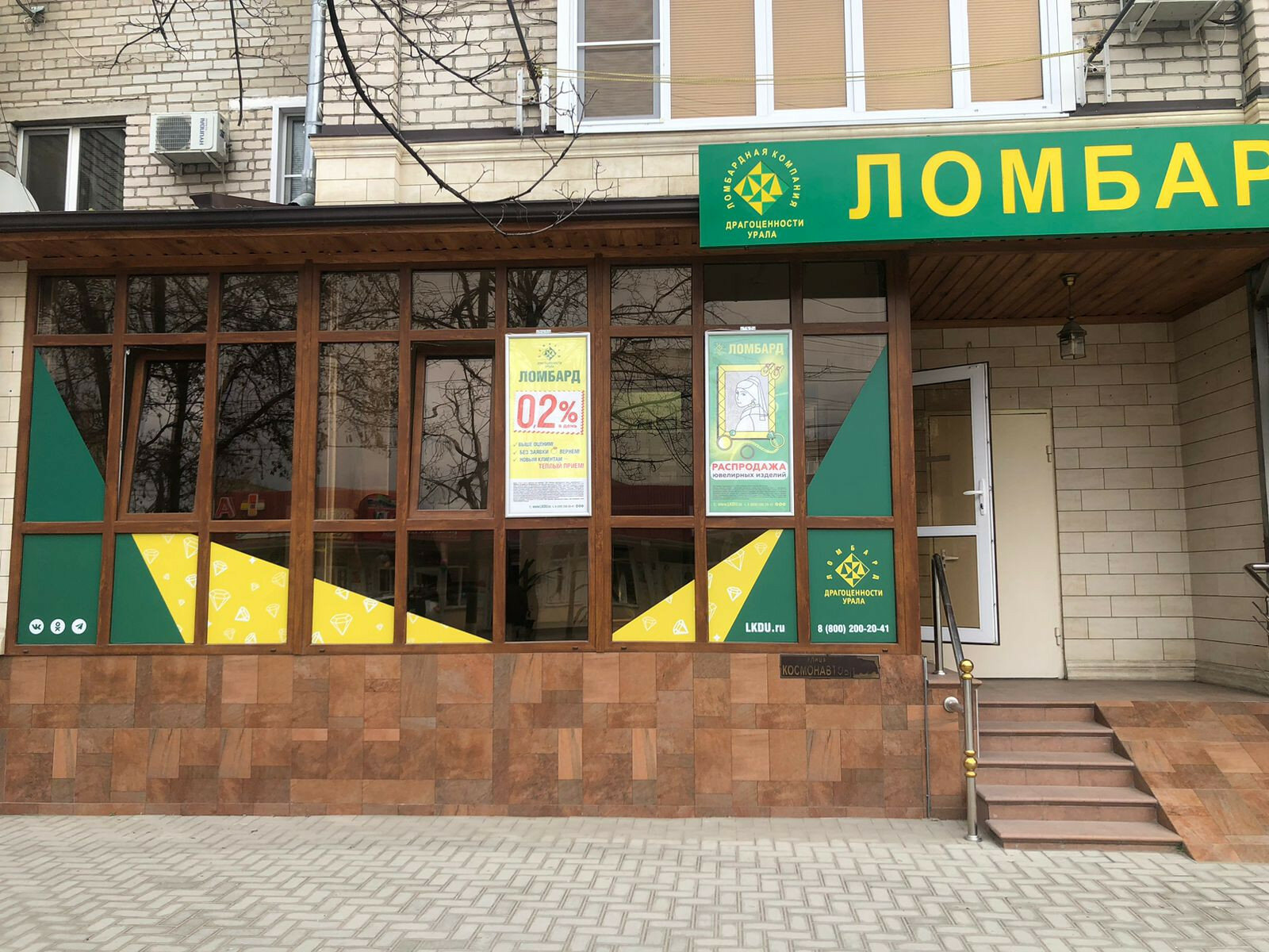 Победа ул космонавтов 19 фото Отзывы о "Драгоценности Урала", Карачаево-Черкесская Республика, Черкесск, улица